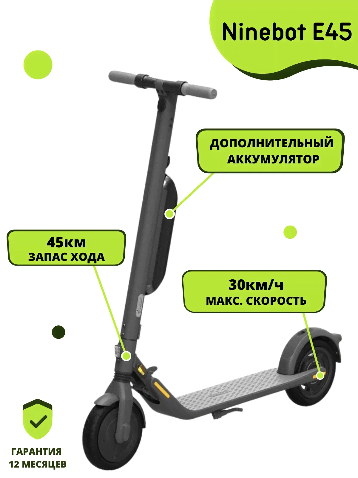 Электросамокат Ninebot KickScooter E45. Электросамокат для взрослых Ninebot E45